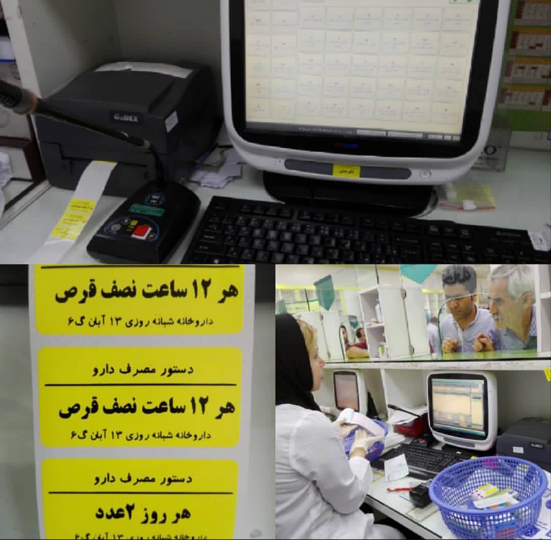 استفاده از خوانا۲ در داروخانه